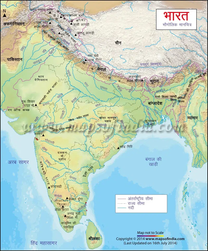 भारत का भौगौलिक विस्तार एवं सीमाएं| Important Points