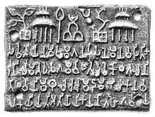 Inscriptions
भारत की लिपि